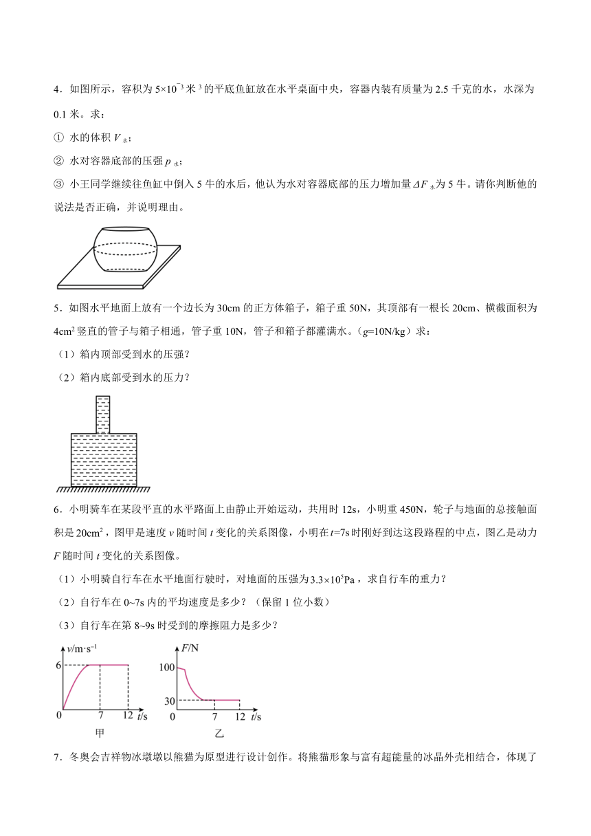 沪粤版2021-2022学年八年级物理下学期第九章《浮力与升力》计算题专训（含答案）