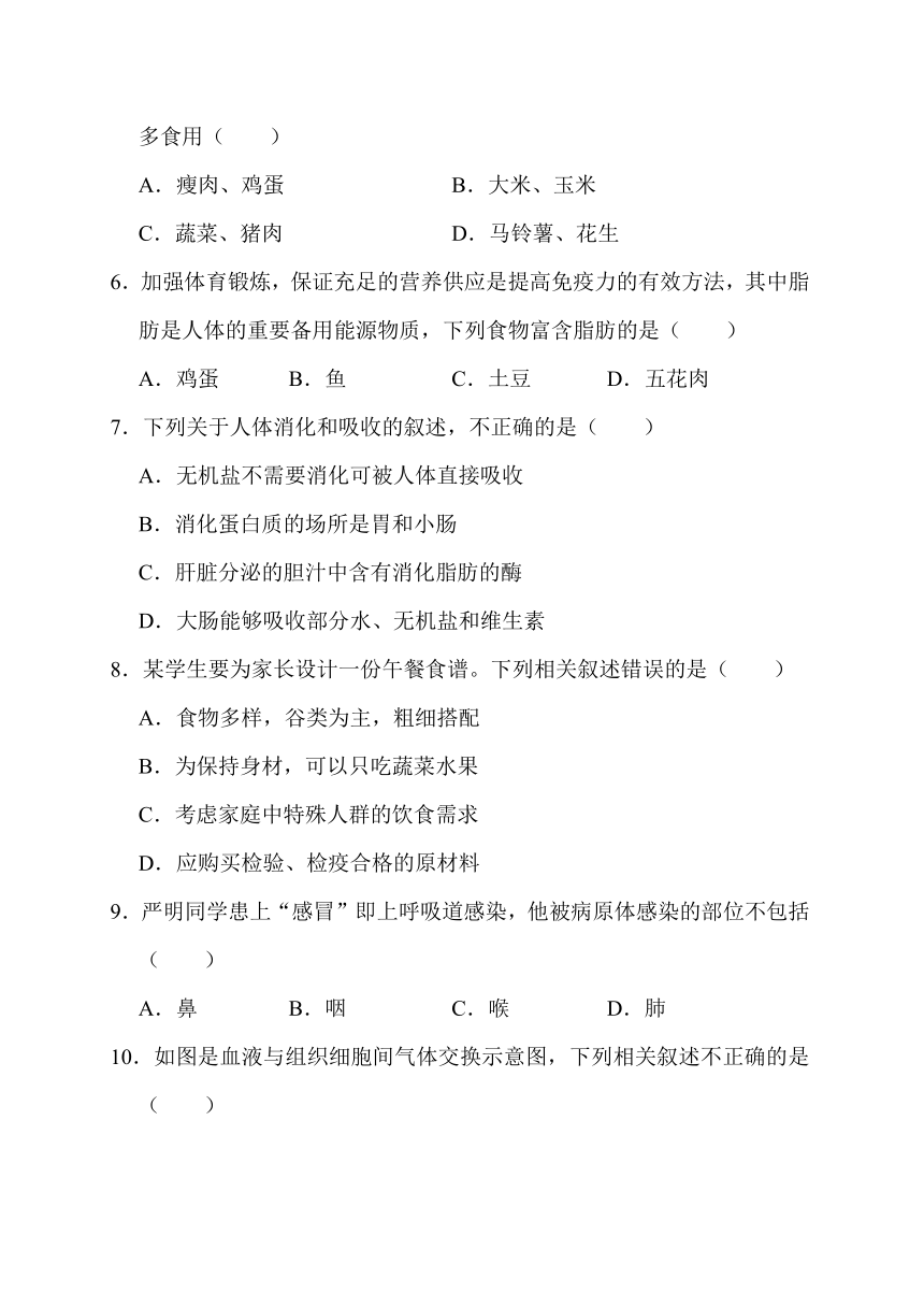 四川省江油市初中八校2022-2023学年八年级上学期开学联考生物试卷（Word版含答案）