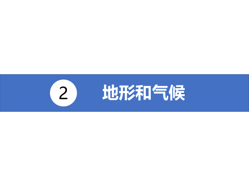 【推荐】2020-2021学年湘教版七年级下册地理８.7澳大利亚第1课时课件（共30张PPT）