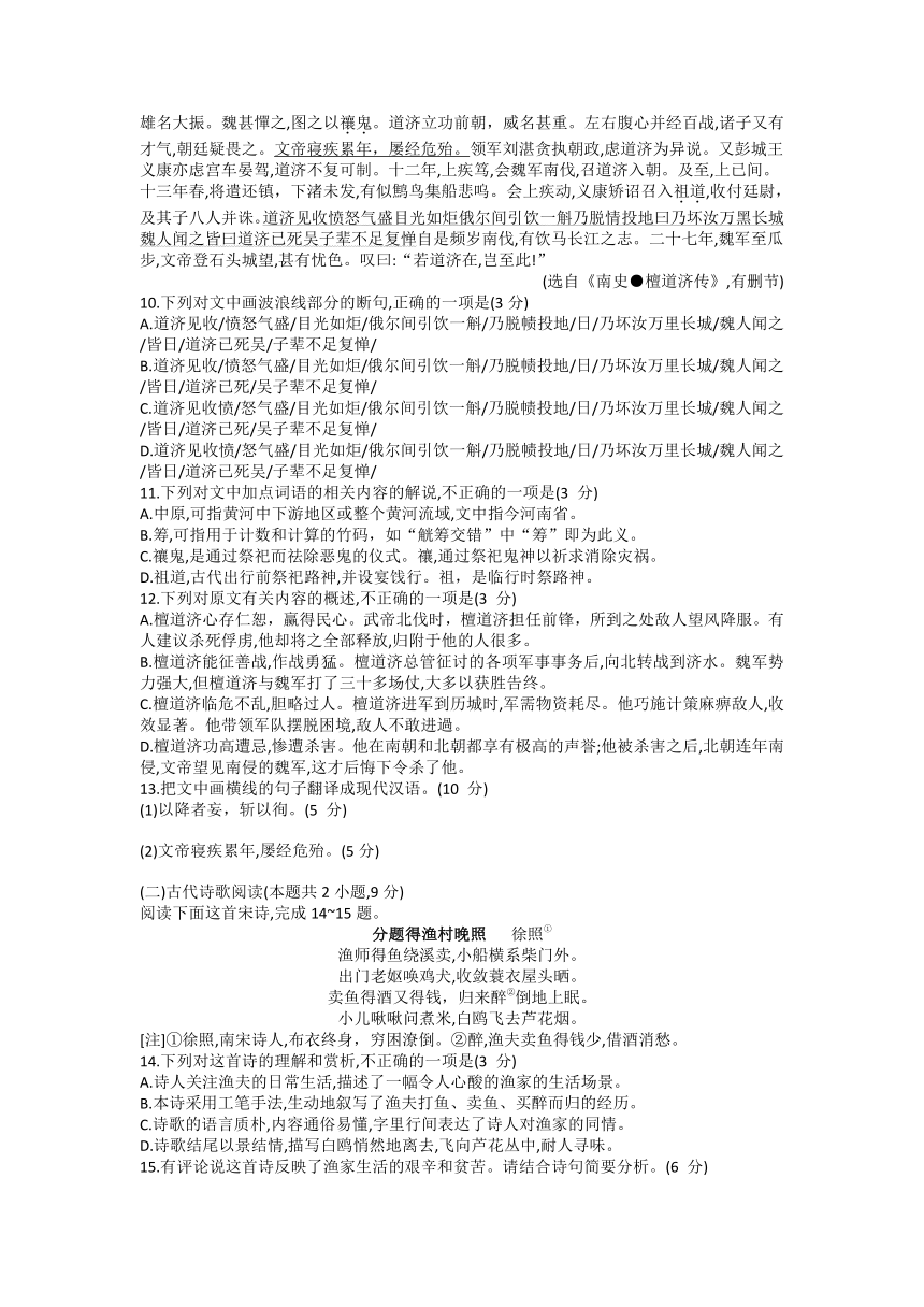 河南省新乡市2021-2022学年高一上学期期中考试语文试题（Word版含答案）