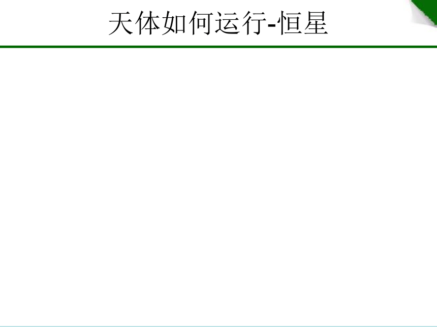 1.2 探索之路 课件（共15张）沪科版八年级物理全一册