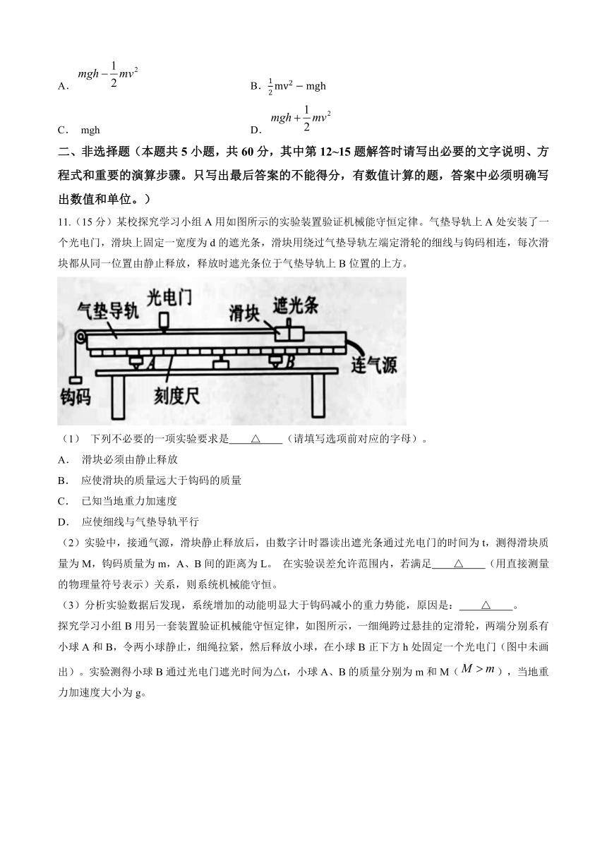 江苏省盐城市阜宁县2022-2023学年高一下学期期中学情调研物理试题（含答案）