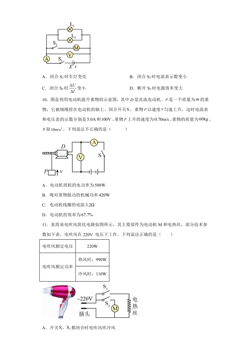 2.8焦耳定律 电路中的能量转化 课时提升练（word版含答案）