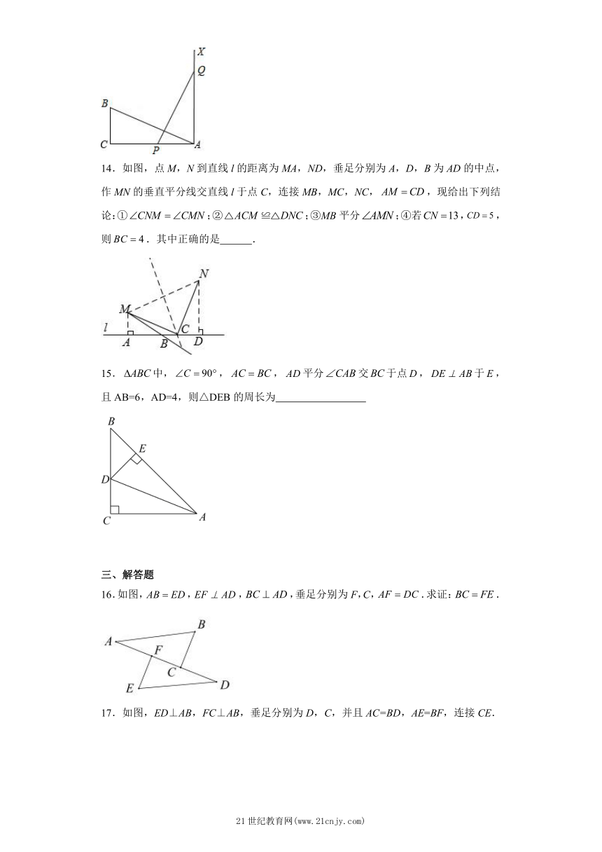 2.8 直角三角形全等的判定  同步练习（含解析）