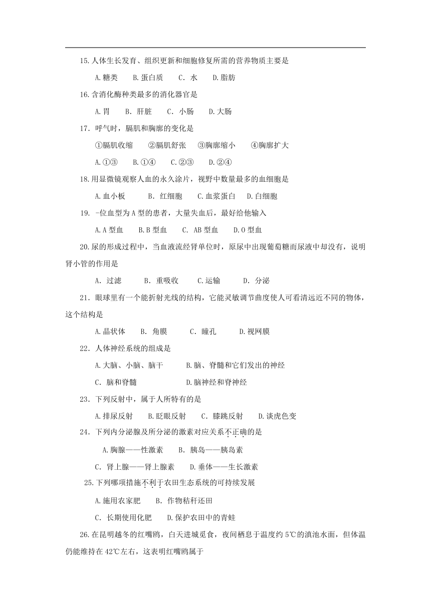 云南省弥勒市2020-2021学年下学期八年级期中考试生物试卷（word版 含答案）