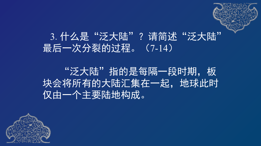 6《阿西莫夫短文两篇》课件（共36张PPT）