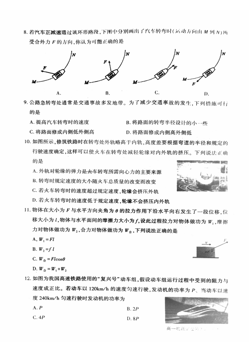北京市大兴区2022-2023学年高一下学期期中考试物理试卷（PDF版无答案）