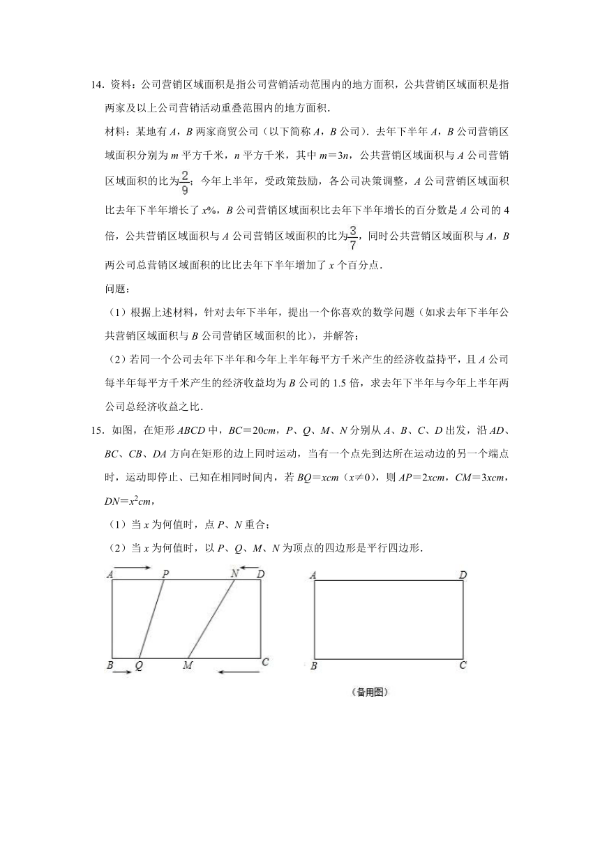 2021-2022学年九年级数学苏科版上册《1.4用一元二次方程解决问题》优生专题提升训练(word版含答案)