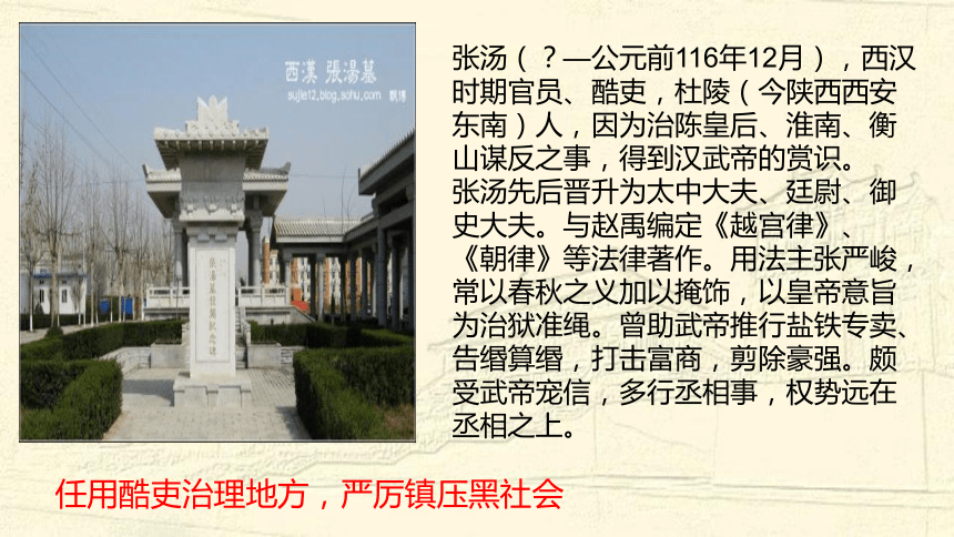 第4课 西汉与东汉——统一多民族国家的巩固  课件(共31张PPT)