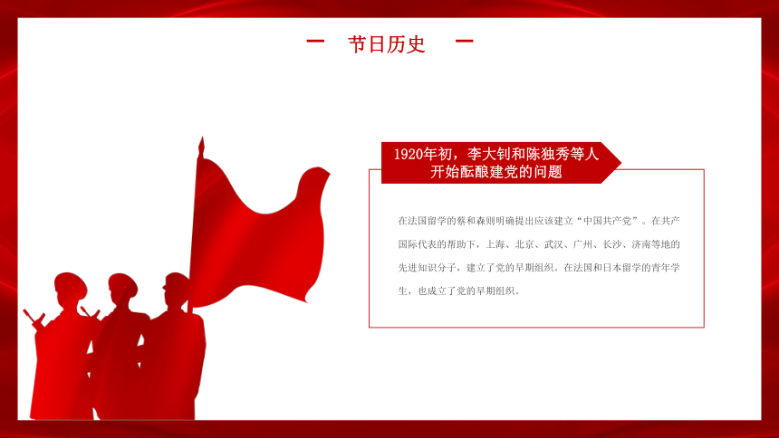 纪念中国共产党建成100周年 课件（16ppt）