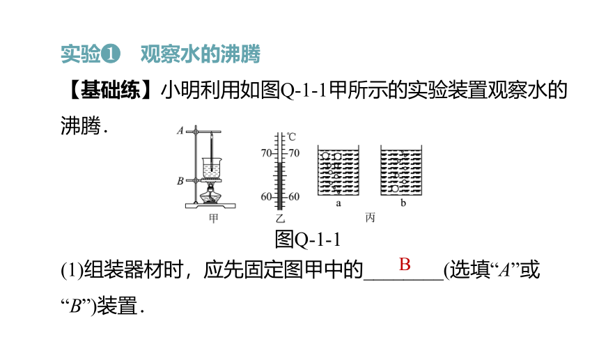 2022-2023学年苏科版物理八年级上学期期末复习　必考实验突破(共91张PPT)