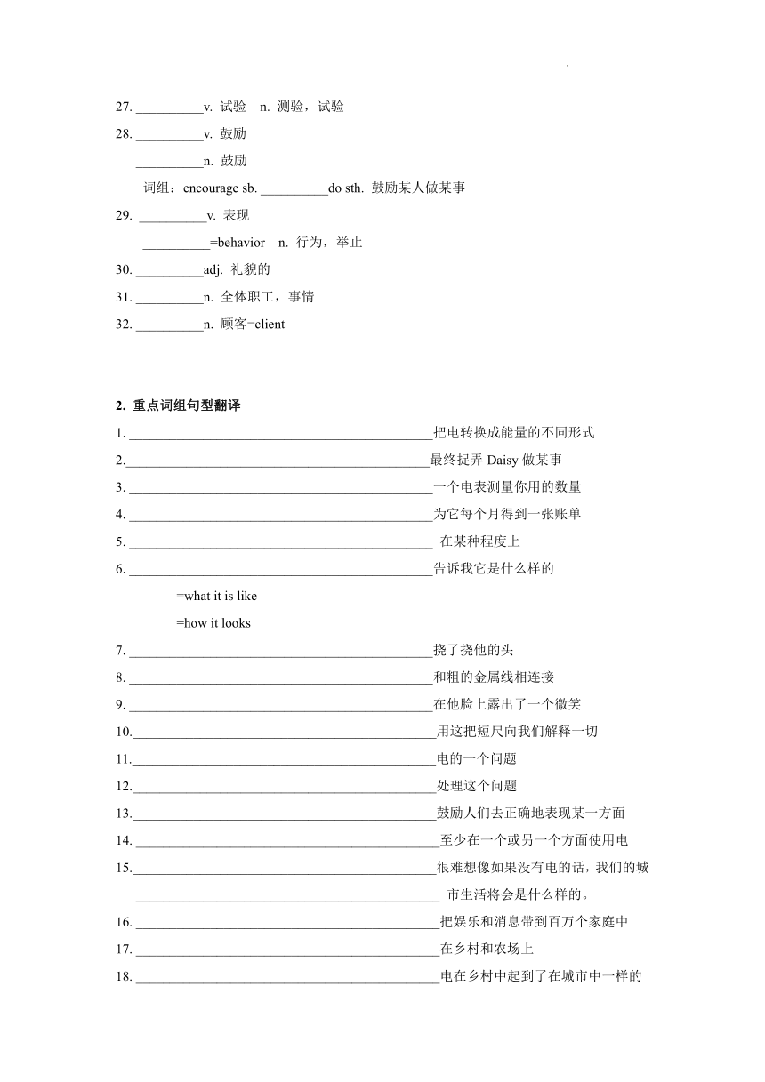 Module 1 Nature and environment Unit 3 Electricity知识点复习（含答案）2021-2022学年牛津上海版英语八年级下册