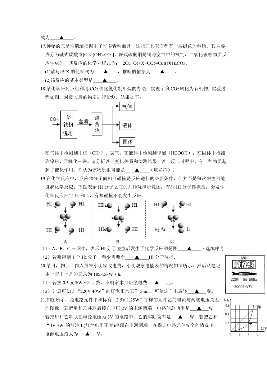 浙江省宁波市姚北实验学校2022学年第一学期九年级第一次月考科学试题(含答案 1-4章)