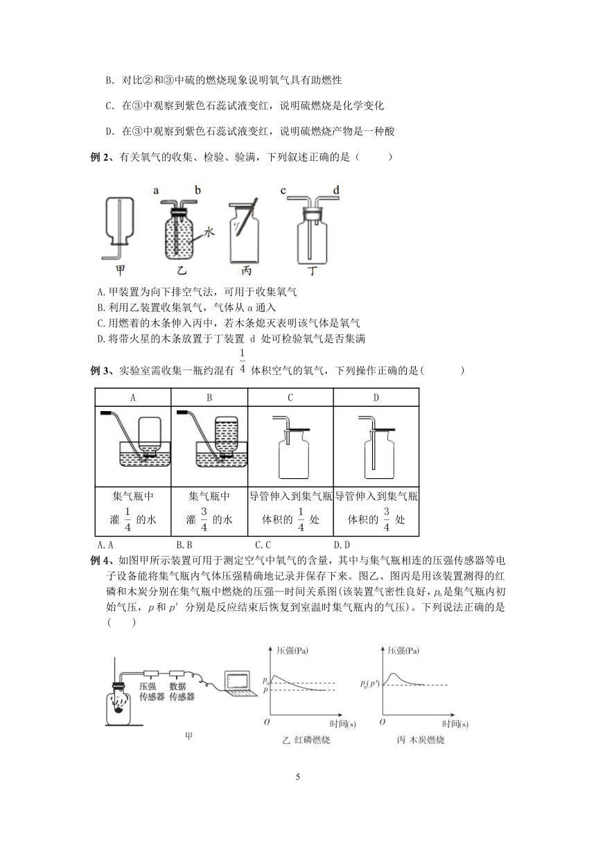 【备考2023】浙教版科学中考第一轮复习--化学模块（三）：氧气的检验、制取和用途【word，含答案解析】