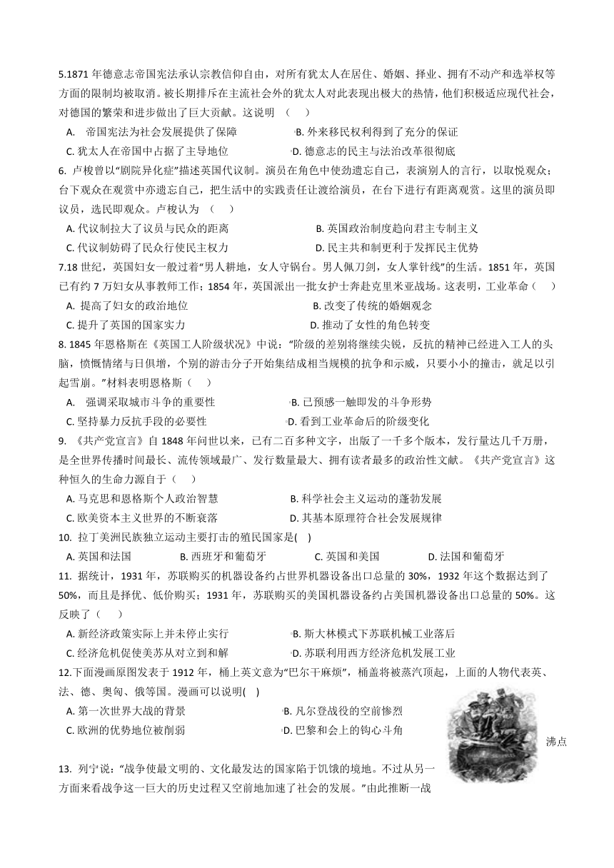 浙江省金华市曙光学校2020-2021学年高一下学期期中考试历史试题（含答案）