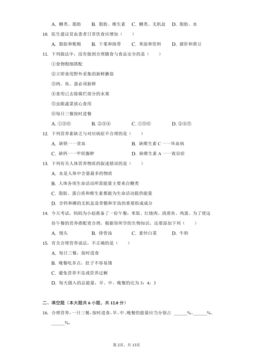 2021-2022学年广西钦州四中七年级（下）第一周周测生物试卷（word版，含解析）