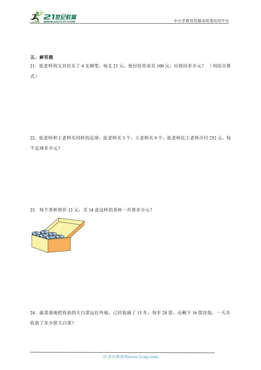 期中重难点检测卷（含答案）数学三年级下册苏教版