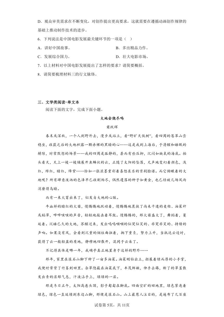 2022-2023学年高三5月保温卷——语文（三）（老高考）（含解析）