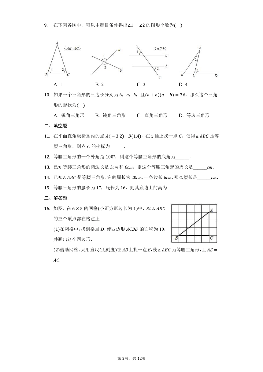 初中数学湘教版八年级上册2.3等腰三角形同步练习（word版含解析）