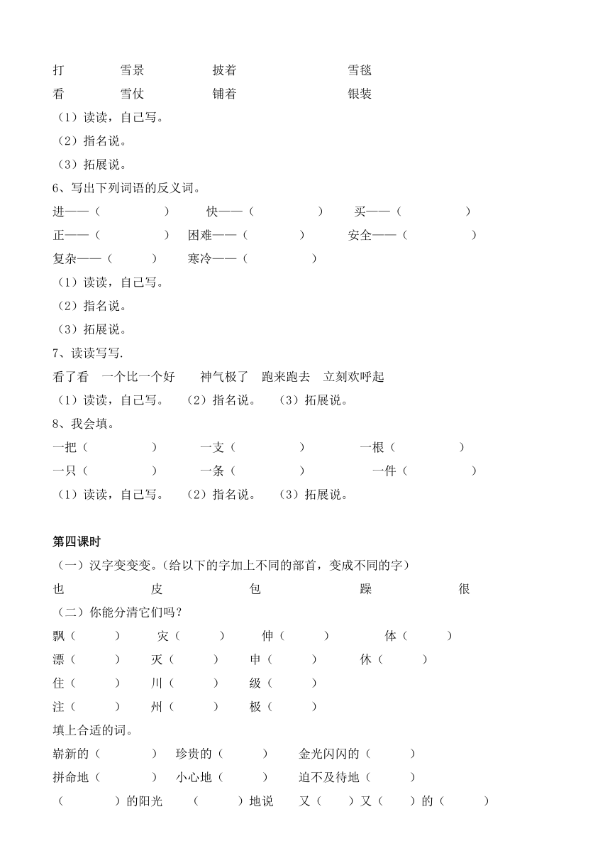 部编版二年级语文上期末复习  教案+要点