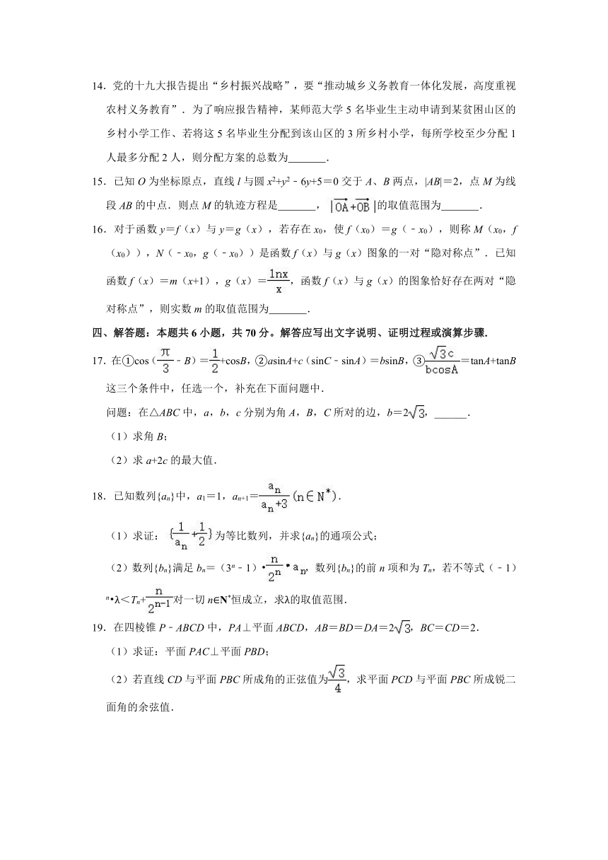 2021年河北省衡水市五校高考数学联考试卷（一）（Word解析版）