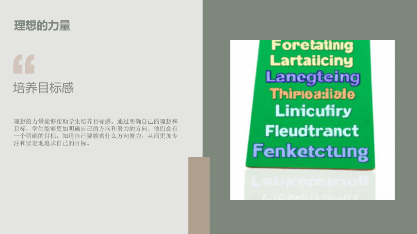 高二主题班会通用  “放飞希望，成就理想” 展现学生们的美好理想 课件 (22张PPT)