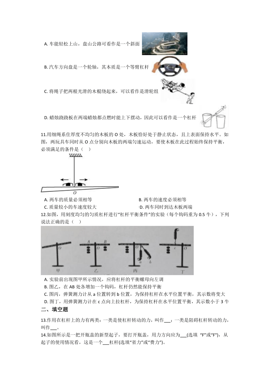 3.4简单机械 同步练习（含解析）