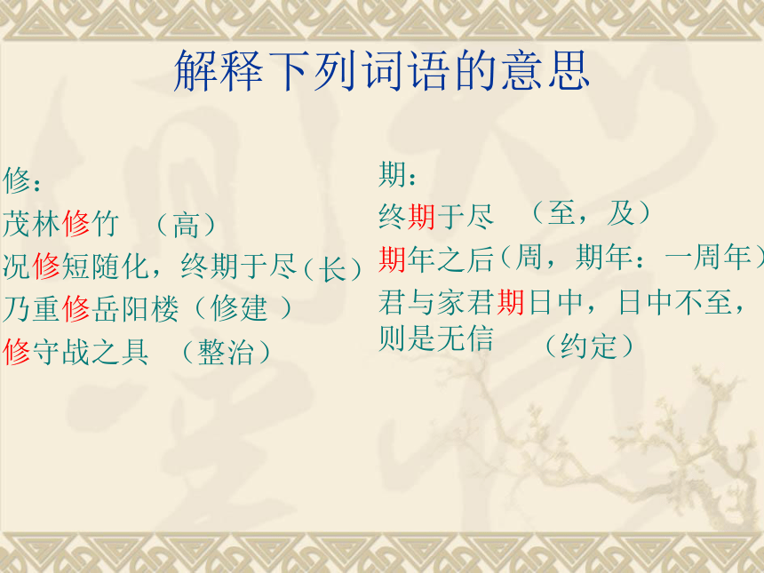 人教版高中语文必修二_8 兰亭集序 课件 （共43张PPT）