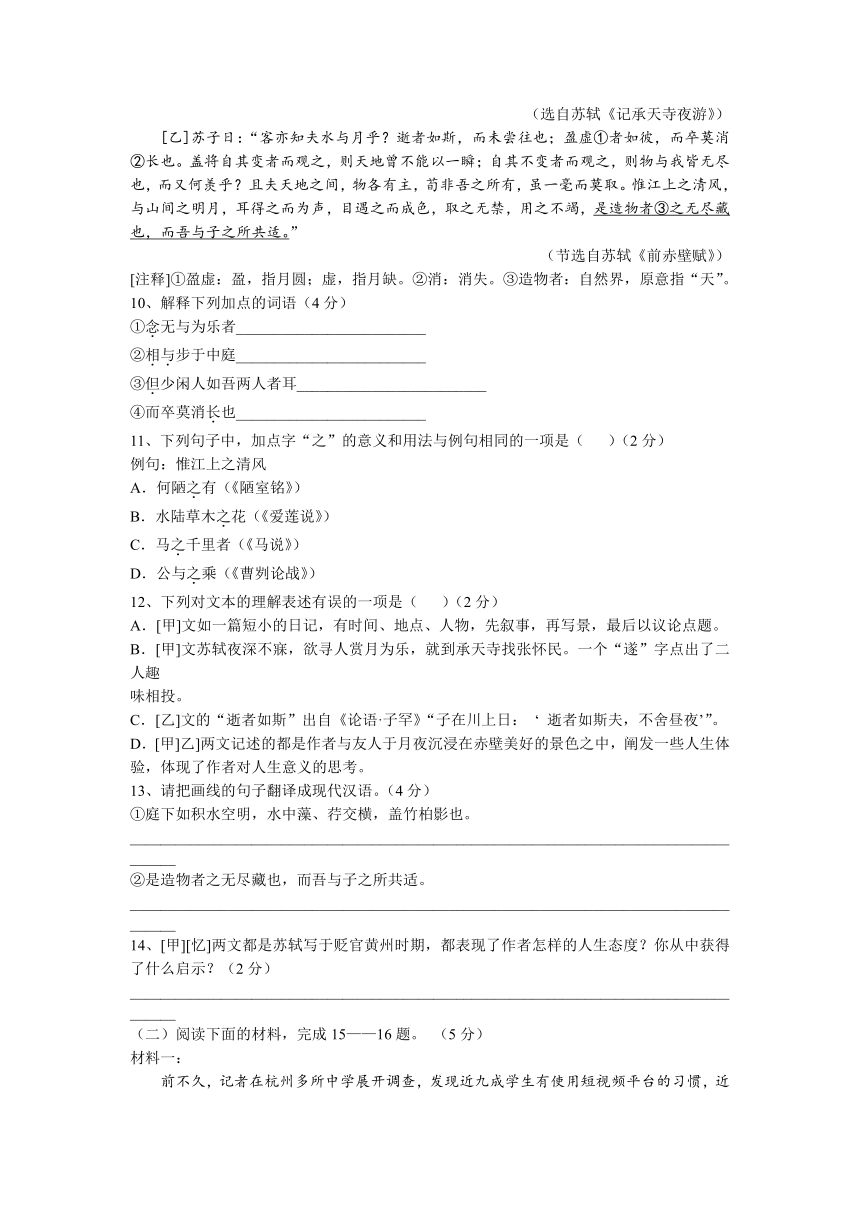 2023年辽宁省朝阳市部分学校中考一模语文试题（含答案）