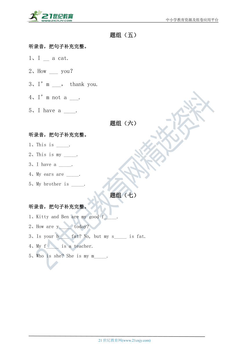 牛津深圳版 英语三年级上册综合听力专项练习09（含听力原文，无音频）