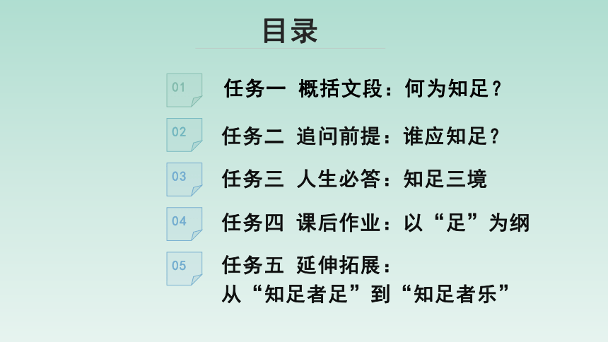 人教版部编（2019）高中语文选择性必修上册课件【写作专题】辨析与阐释：名言警句的现代观照(共29张PPT)