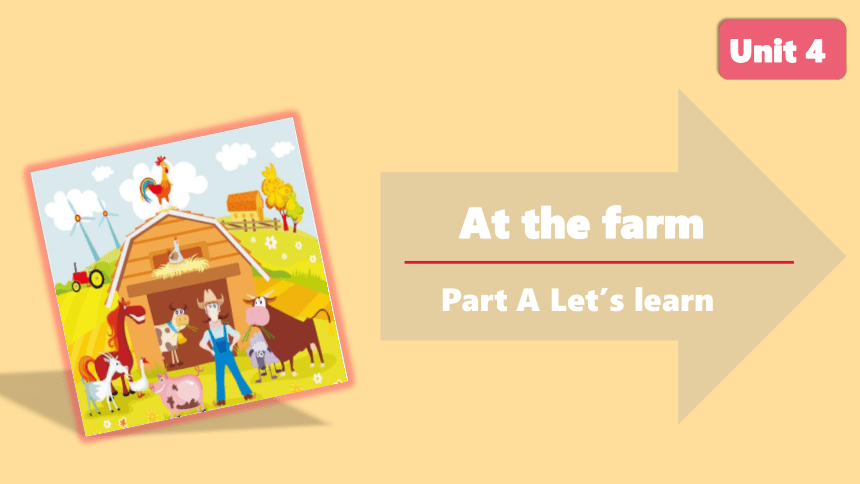 Unit 4 At the farm Part A Let’s learn 课件（共28张PPT）
