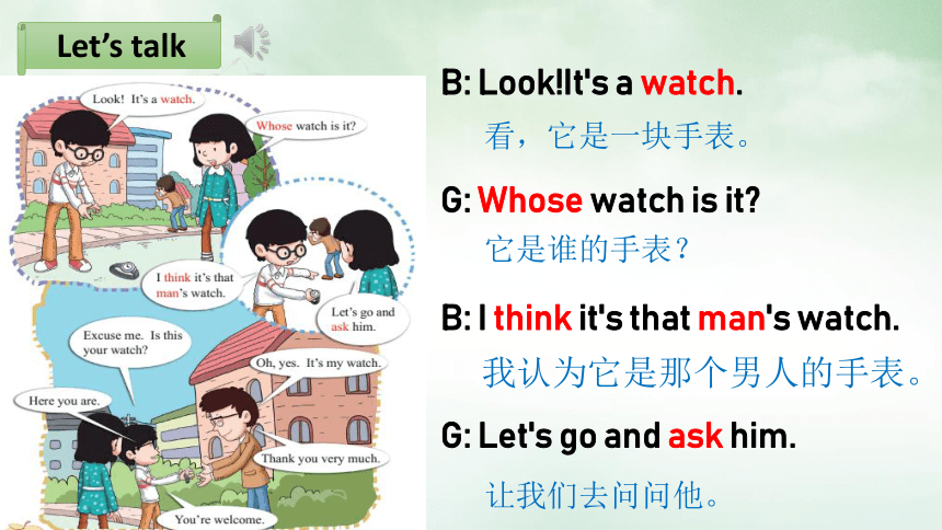 Lesson1 Whose watch is it？第一课时课件(共24张PPT)