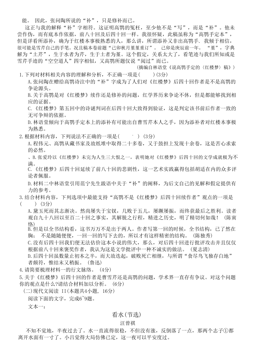 安徽省合肥市六校2022-2023学年高一下学期7期末联考语文试题（含答案）