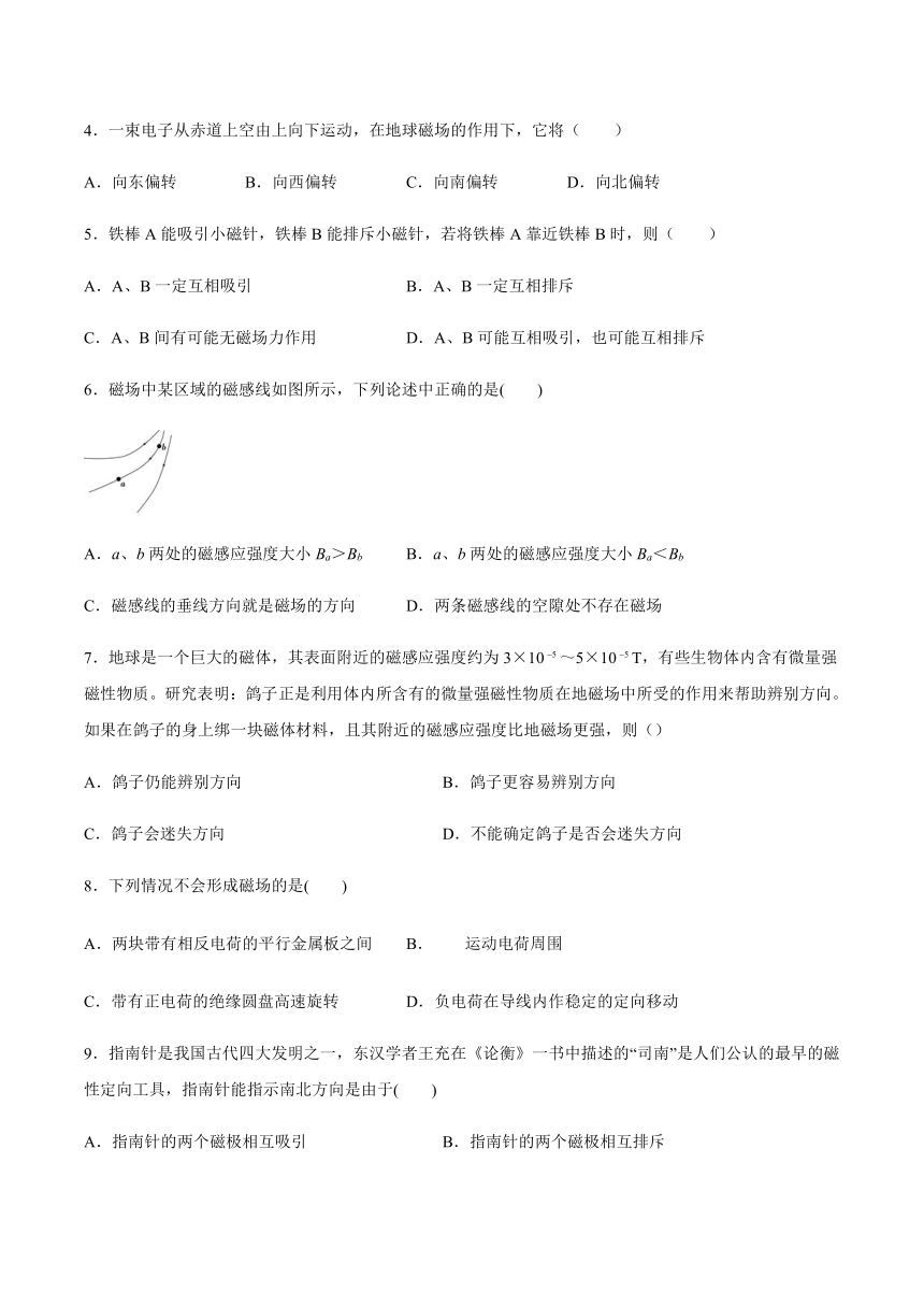 6.1磁现象与磁场同步训练（word版含答案）