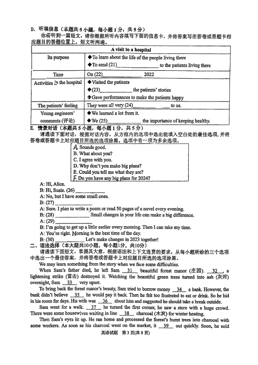 2023年广东省汕头市澄海区二模英语试题（PDF版，含答案）