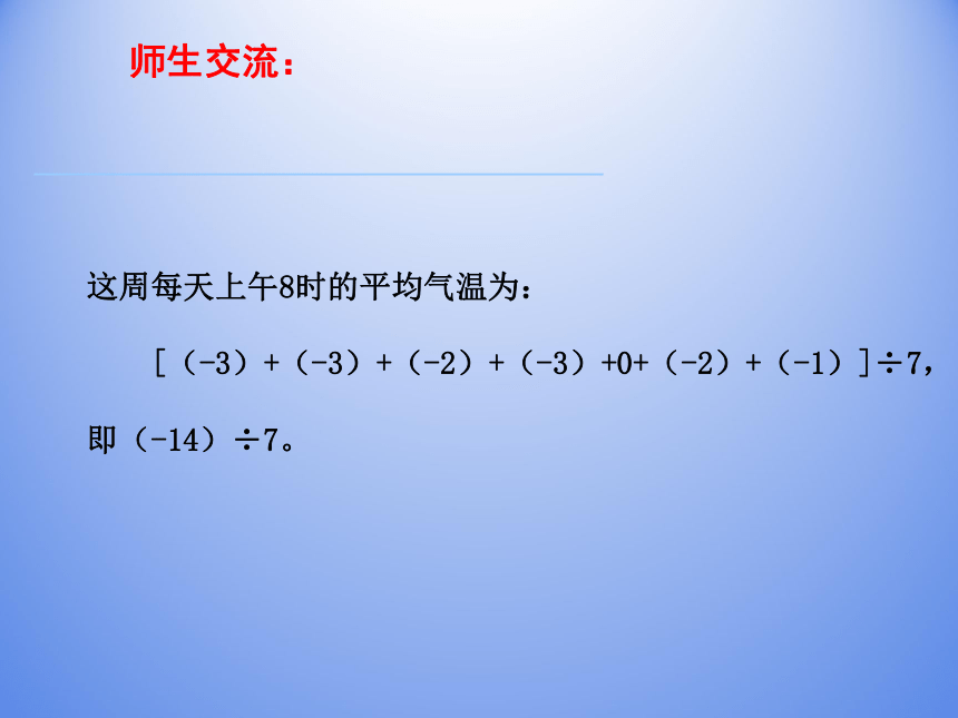 苏科版七年级数学上册2.6 有理数的乘法与除法课件（16张ppt）