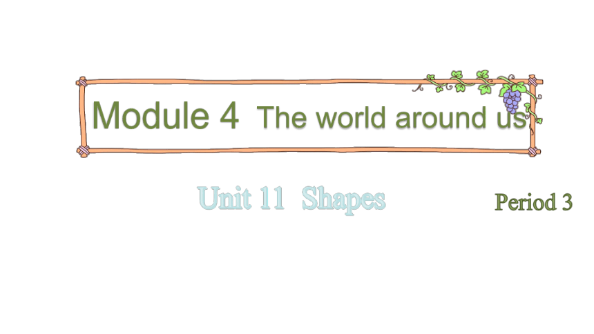 Module 4 Unit 11 Shapes第三课时 （16张PPT）