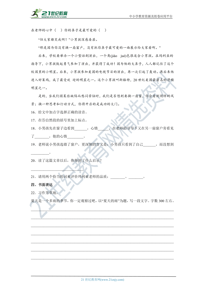 2022年江苏省徐州市小升初语文练习试题（八）（含答案）