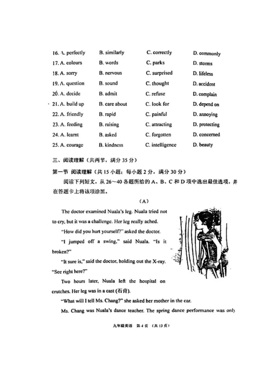 2023年广东省广州市荔湾区中考一模英语试题（图片版，含答案）