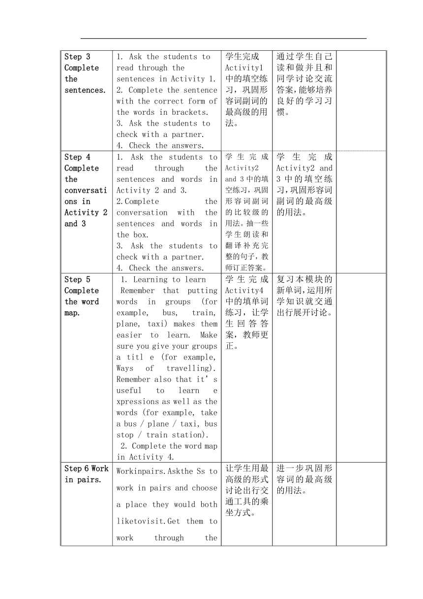 Module 4 Planes, ships and trains Unit 3  language in use 教学设计（表格式）