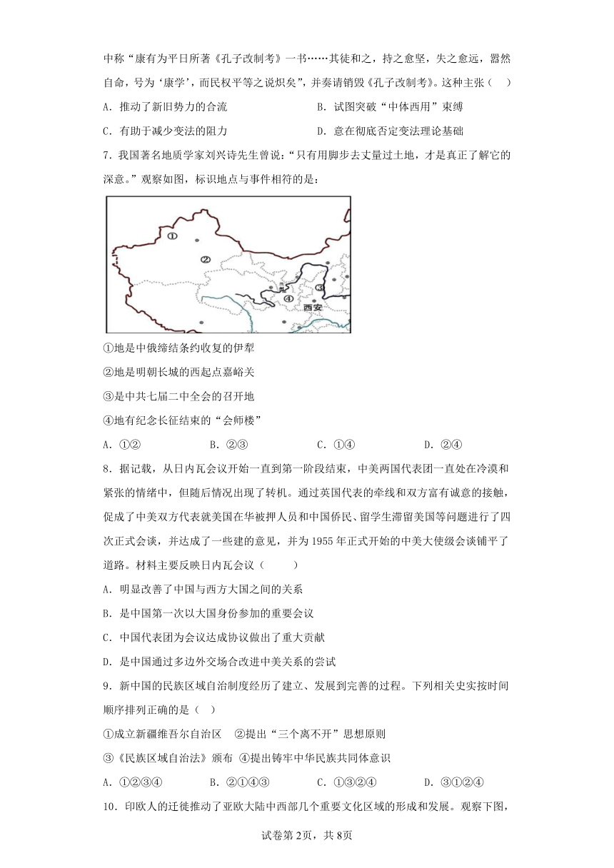 浙江省温州市2023届高三第二次模拟考试历史模拟练习（含解析）