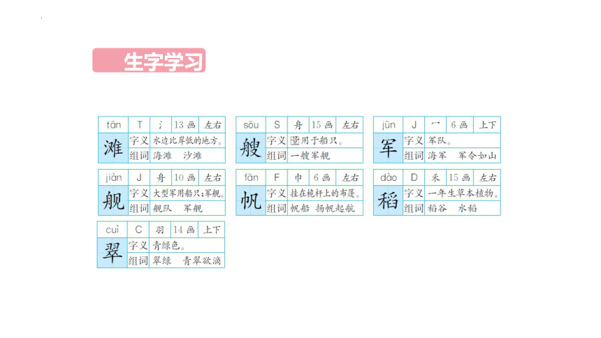 1 场景歌（课件）(共26张PPT)