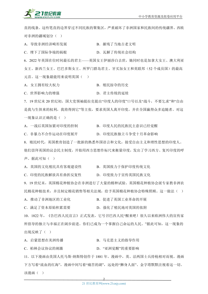 纲要（下）第六单元 世界殖民体系与亚非拉民族独立运动检测卷（含答案）