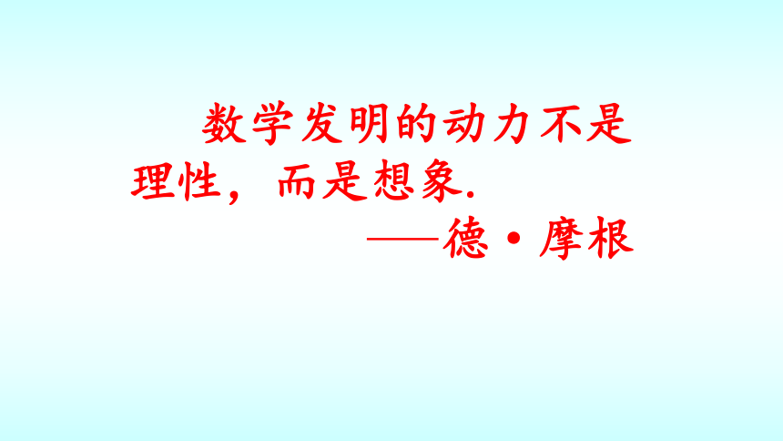 2021-2022学年高一上学期数学北师大版（2019）必修第二册6.1基本立体图形课(共30张PPT)