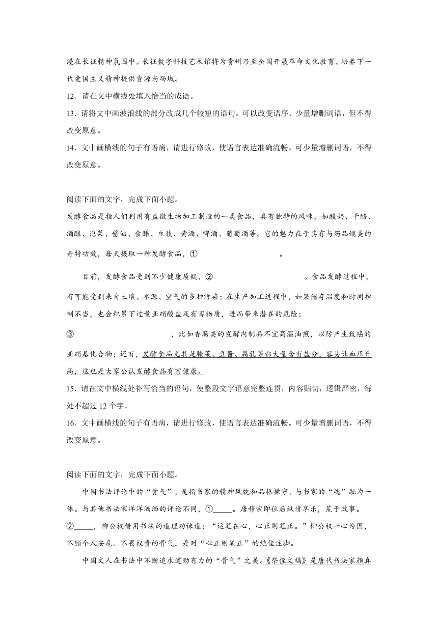 高考语文语言运用专项训练题（含解析）