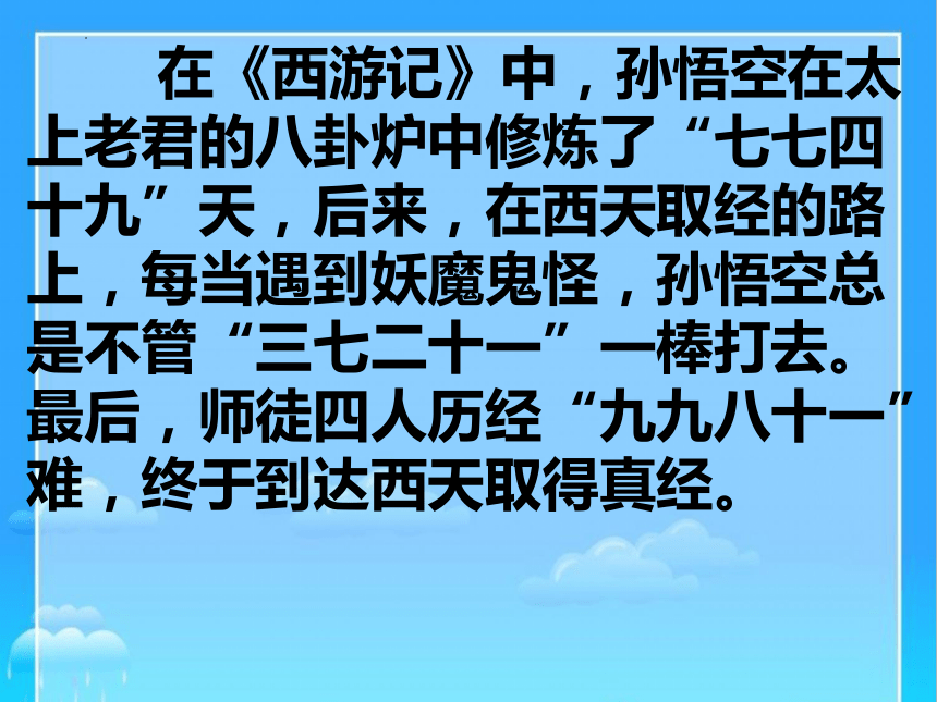 二年级数学上册人教版9的乘法口诀课件(共27张PPT)