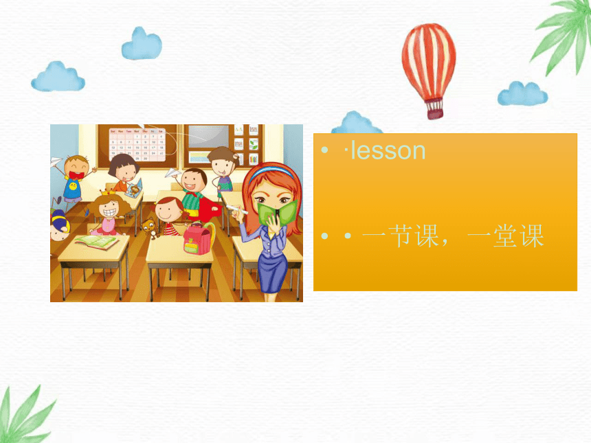 Module 6 Unit 1 Were you at home yesterday？ 课件(共20张PPT)