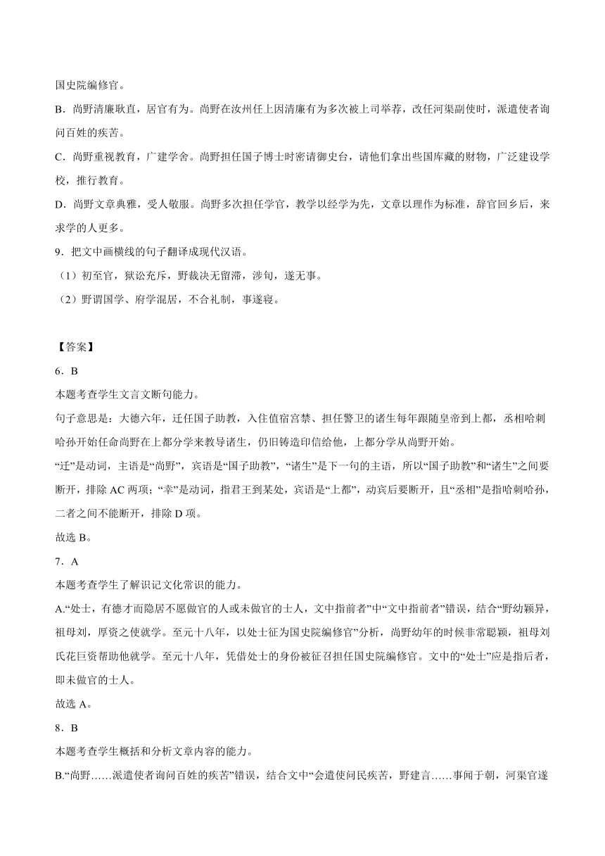 2022高考语文二轮 文言文常见考点：理解文章内容和归纳内容要点 考点强化专项复习及解析