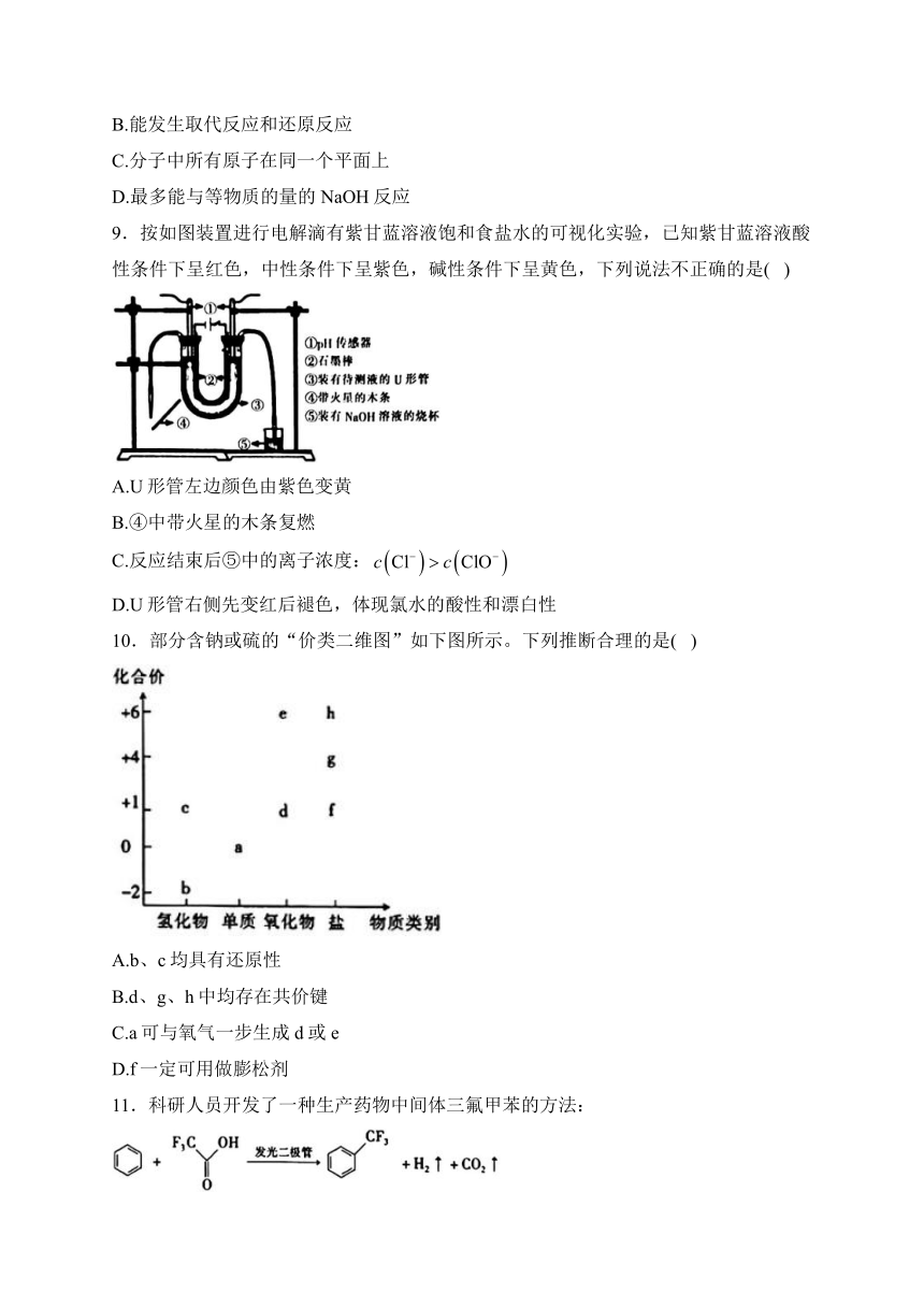 广东省茂名市2024届高三下学期二模化学试卷(含答案)